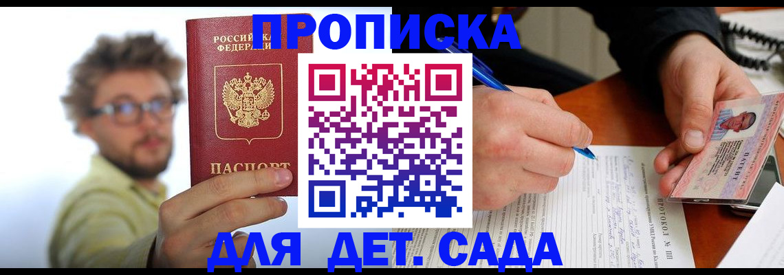временная регистрация гарантия в Рыльске