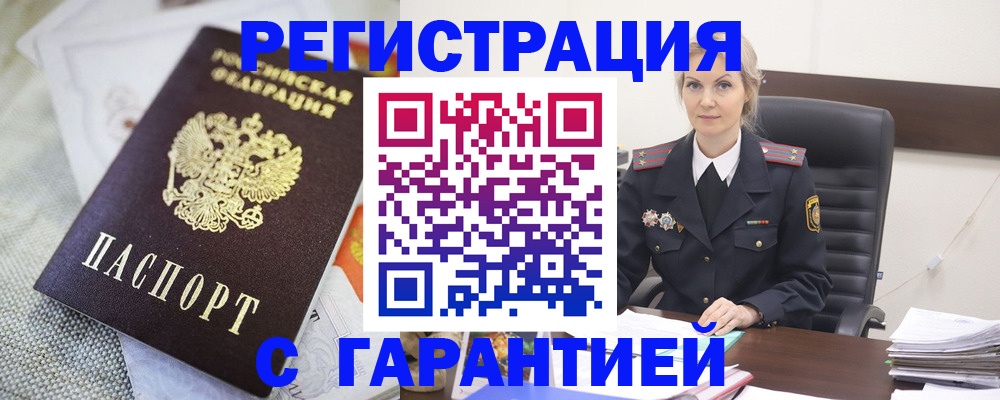 прописка для школы в Рыльске