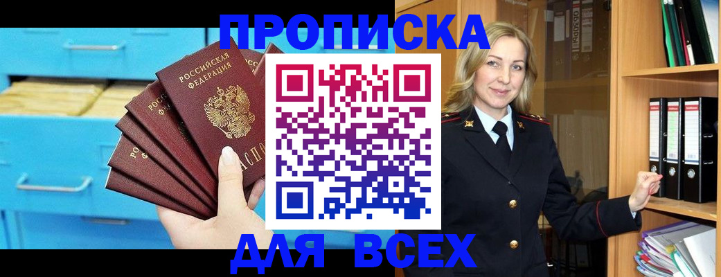 прописка иностранных граждан в Рыльске