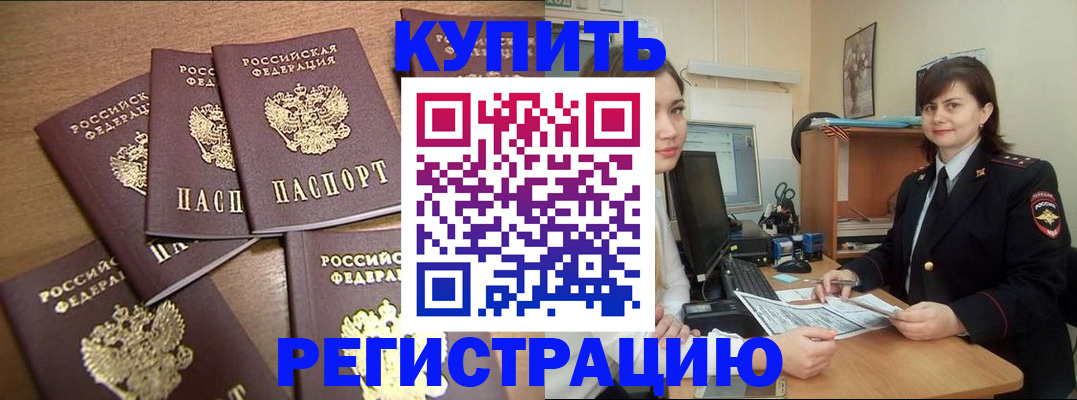временная регистрация поиск в Рыльске